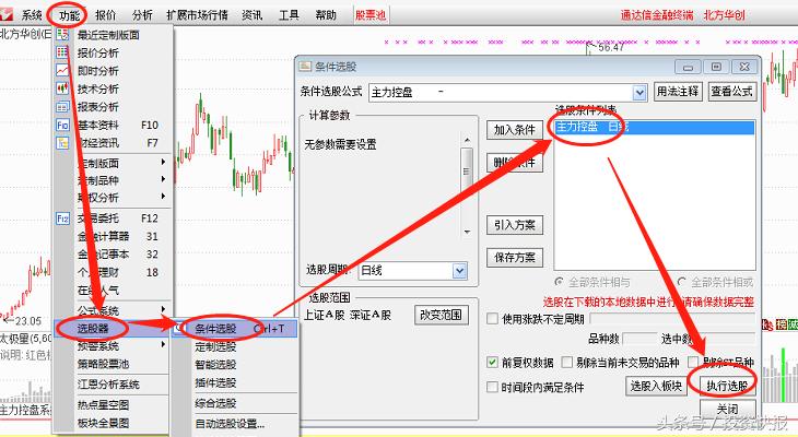 通达信最新主力控盘指标源码