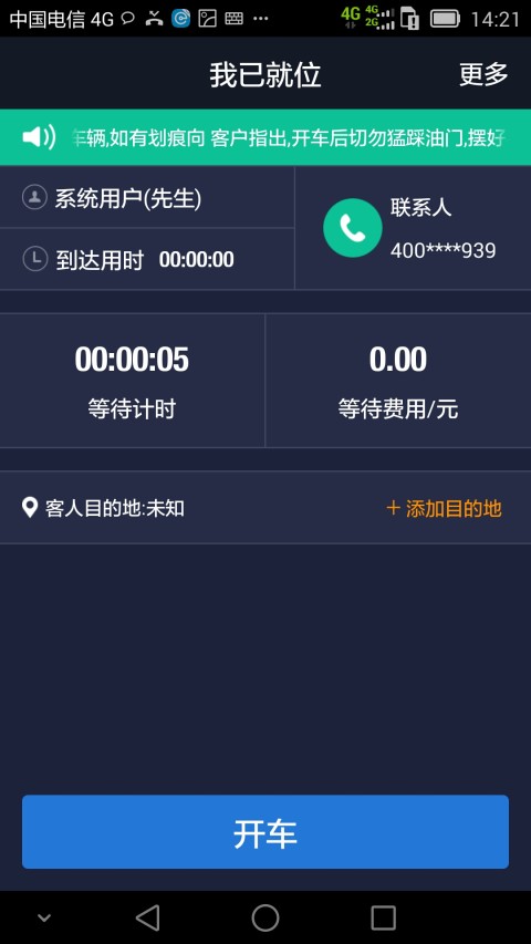 最新e代驾司机端官网