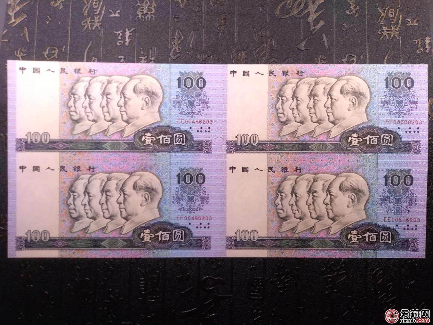 80年100元四连体最新价格