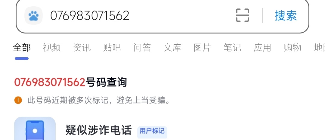 沭阳手机号码转让最新消息