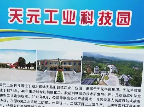 邹平长山杰锋最新招工