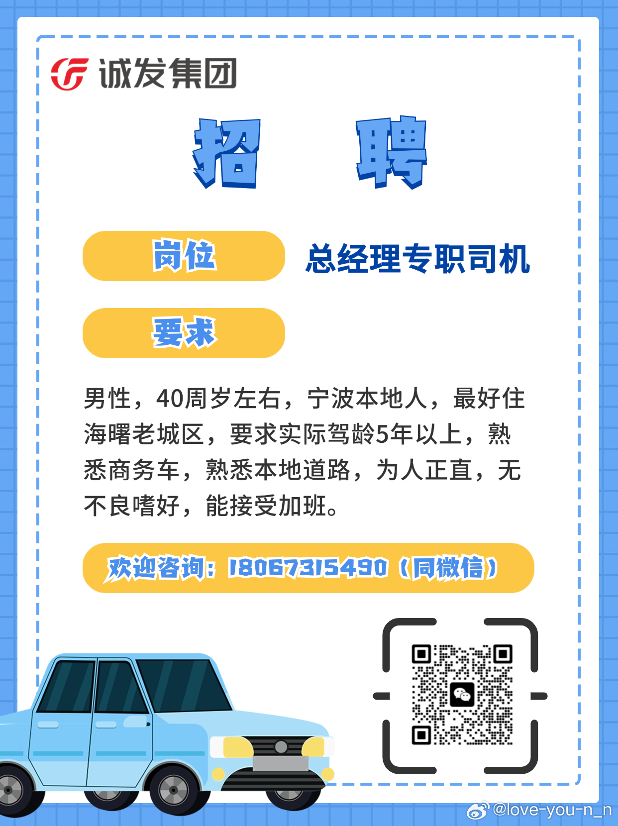 渝北区驾驶员最新招聘