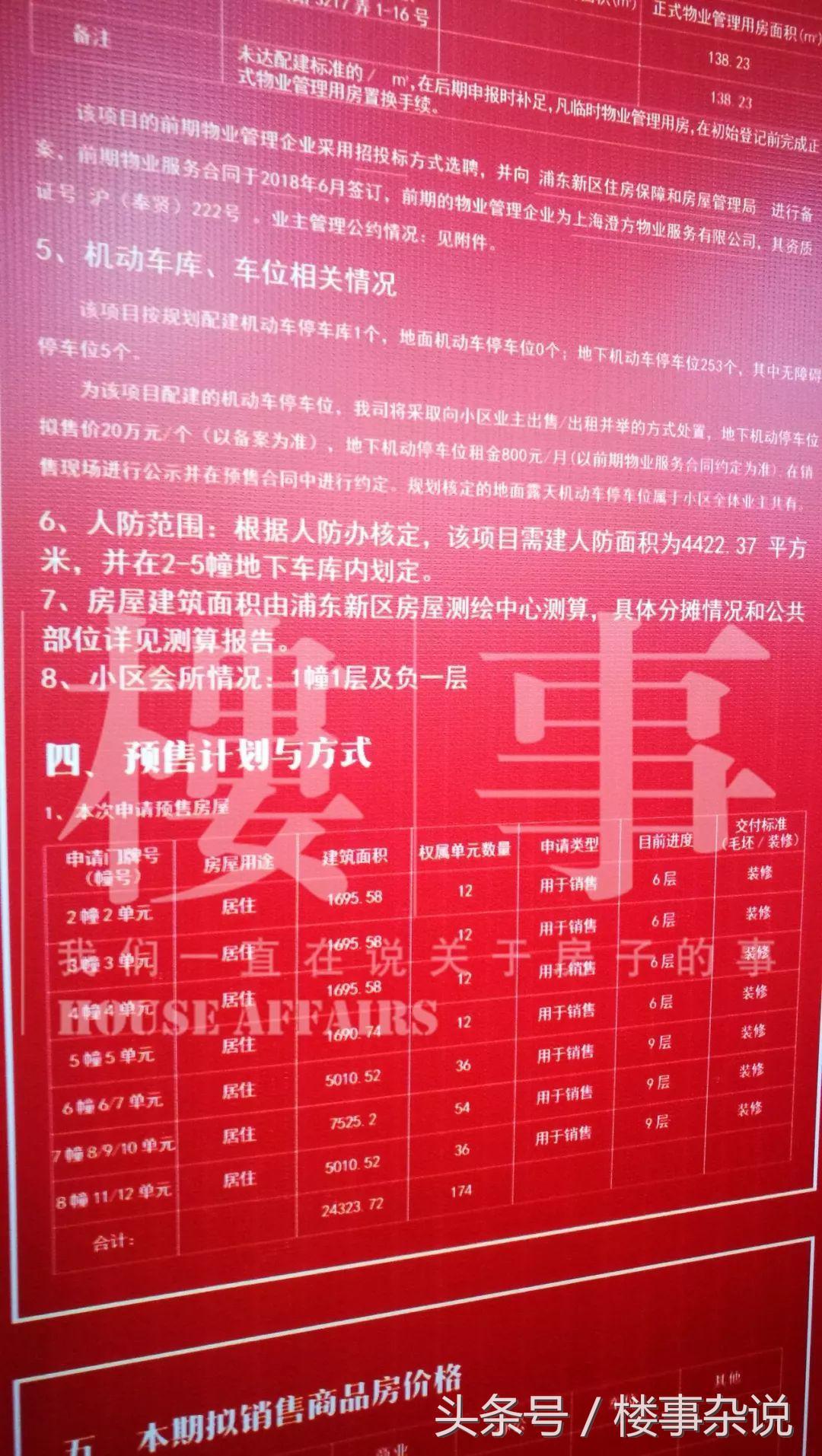 周康6路最新时刻表