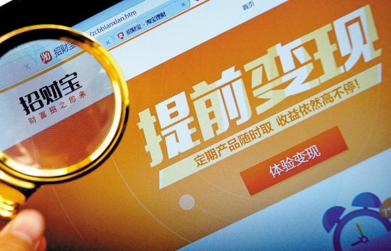 招财宝违约最新消息