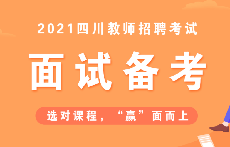 巴中公招教师最新消息