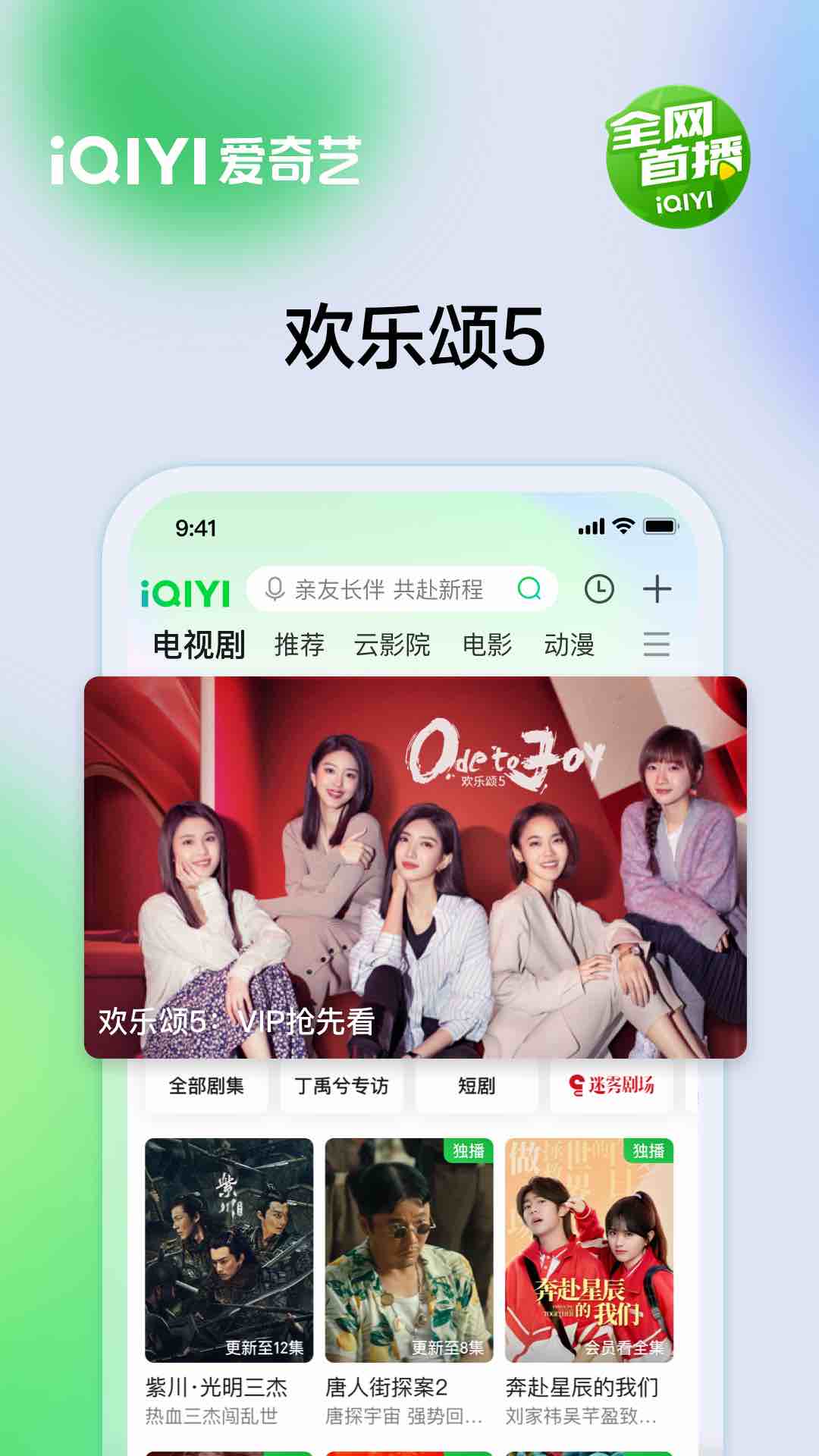爱奇艺最新版本是什么