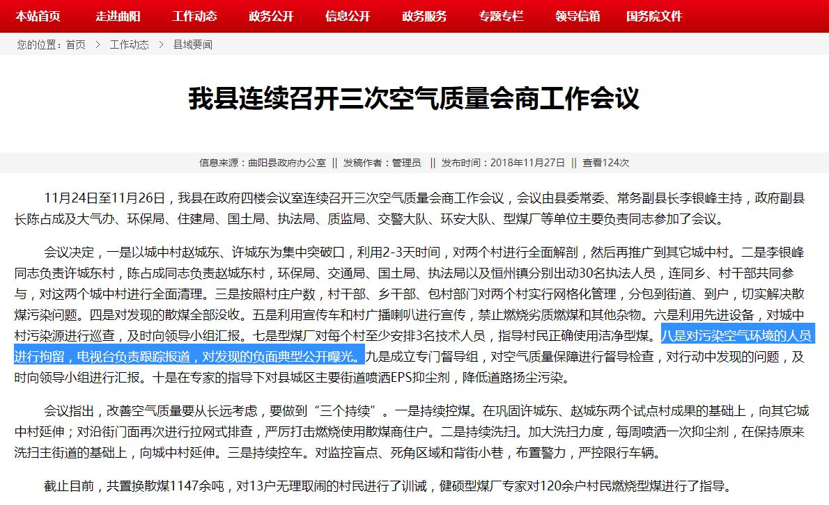 曲阳新闻最新消息