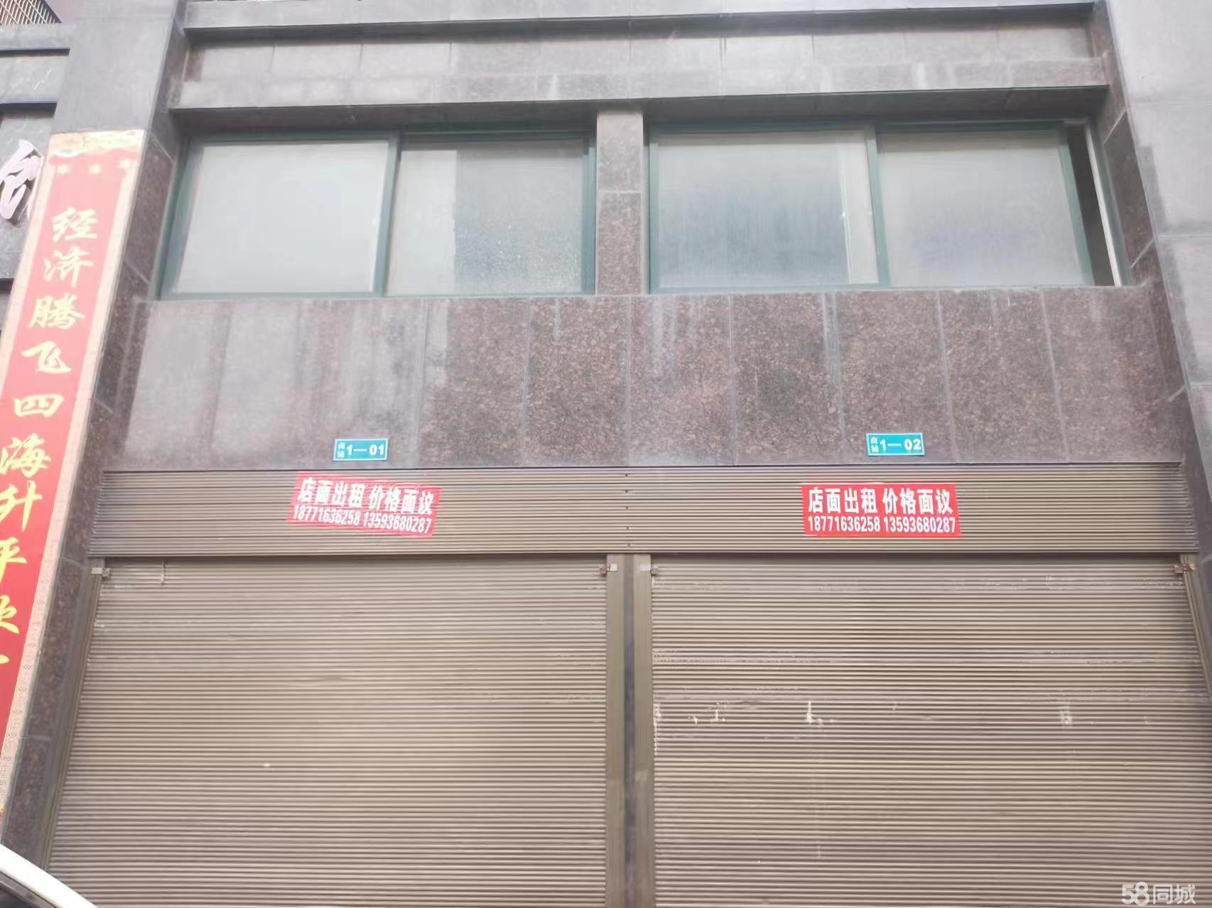 随州门面出售最新消息
