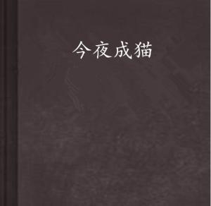 今夜无眠小说封行朗最新章节