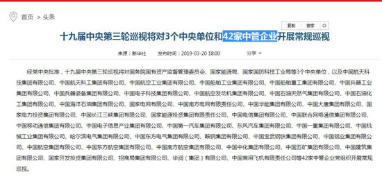 中石油吴宏最新消息