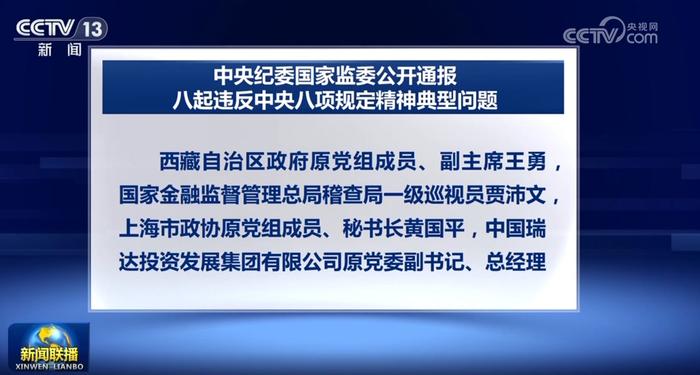 国家主席最新政策