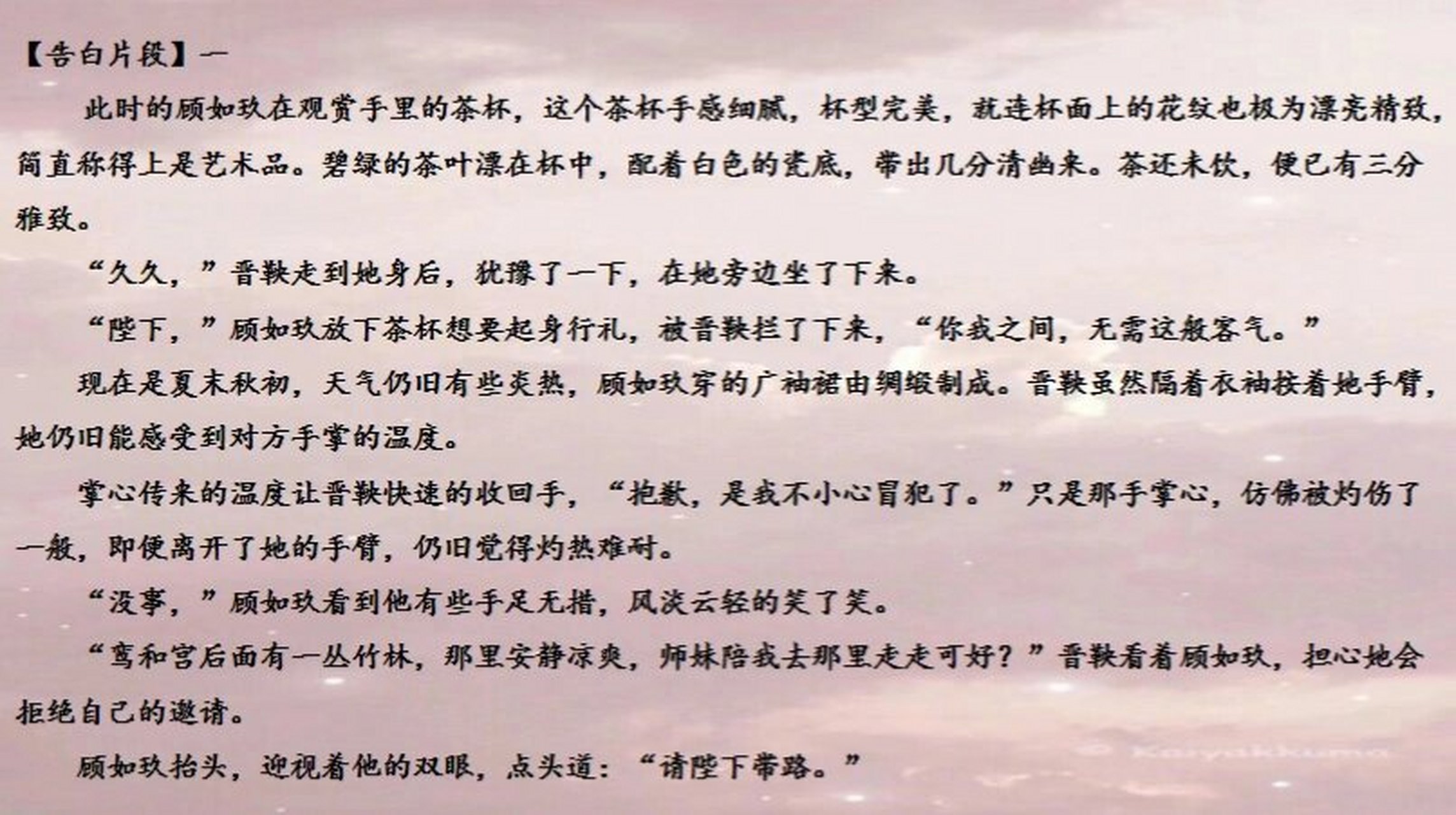 歌意嫣语最新改文
