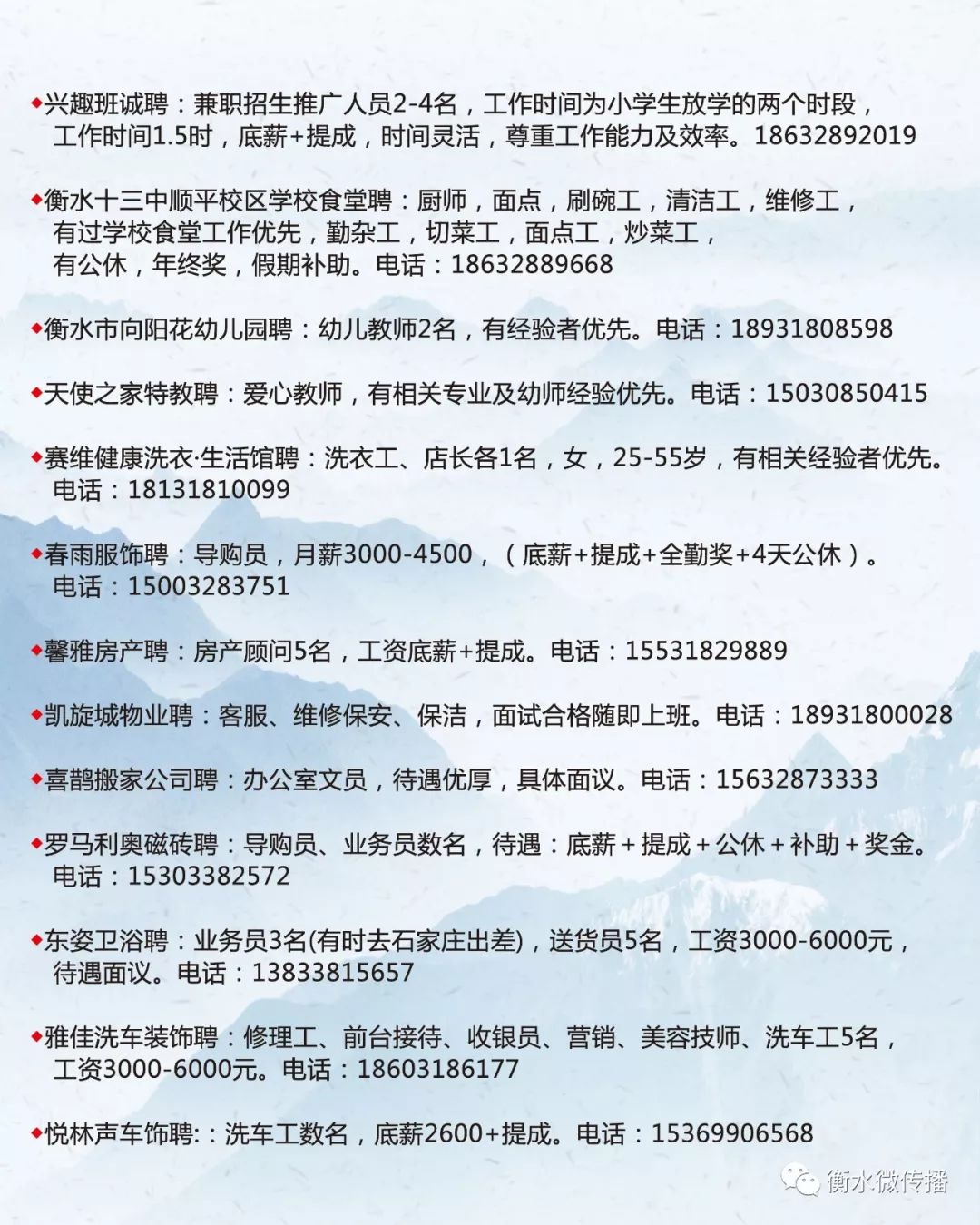 通辽物流招聘最新消息
