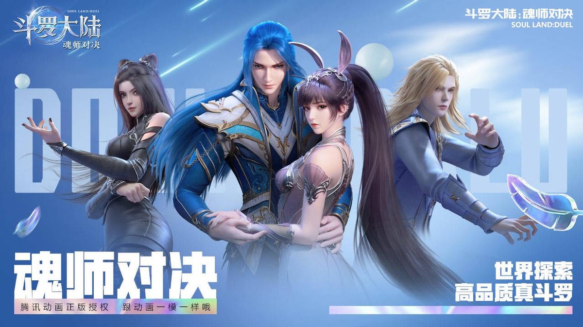 斗罗大陆最新免费观看全集完整版