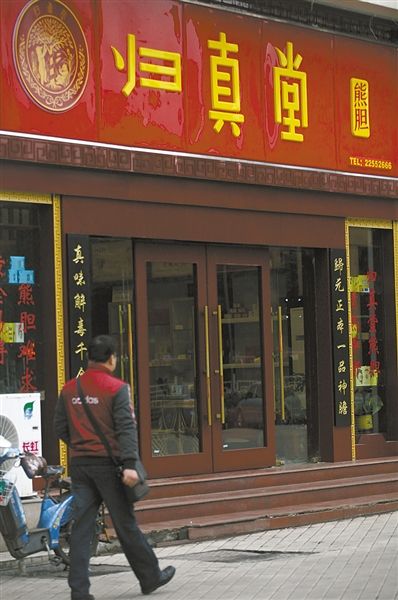 归真堂新三板最新消息
