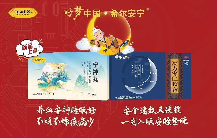 万安堂康宁神最新消息