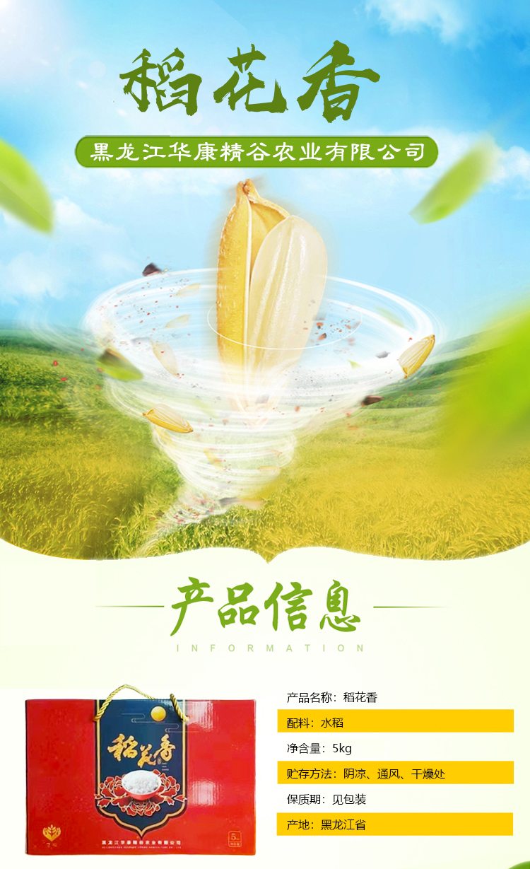 稻花香上市最新消息