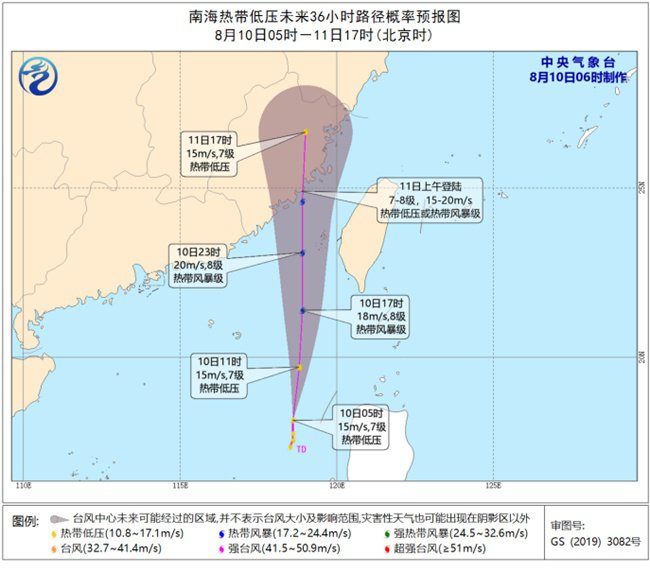 今曰台风最新消息