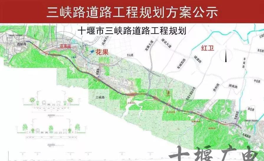 十堰市三峡路最新信息