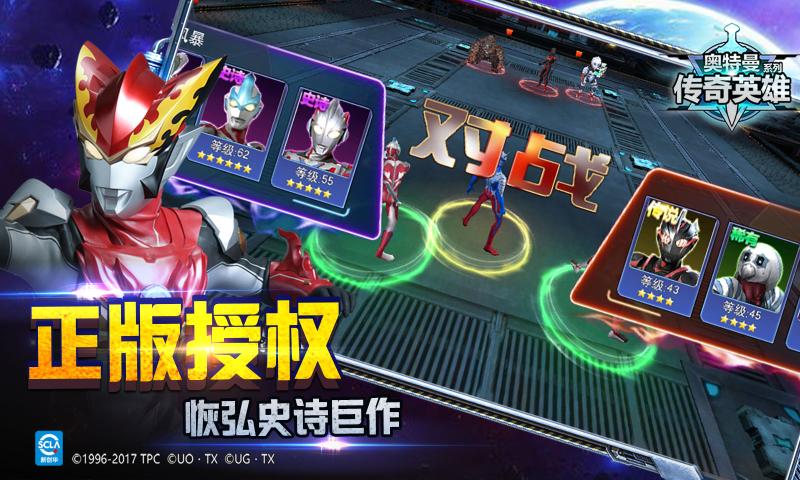 奥特曼传奇英雄最新版本破解版