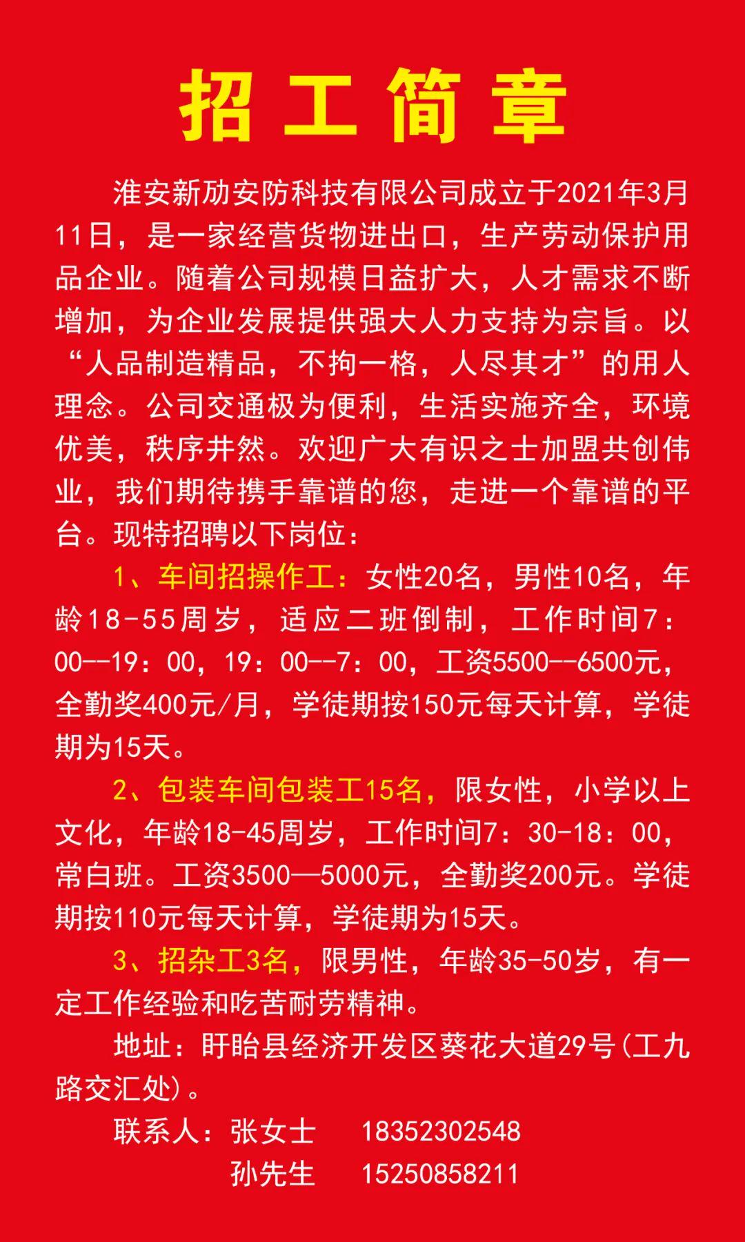 合肥百姓网最新招聘信息