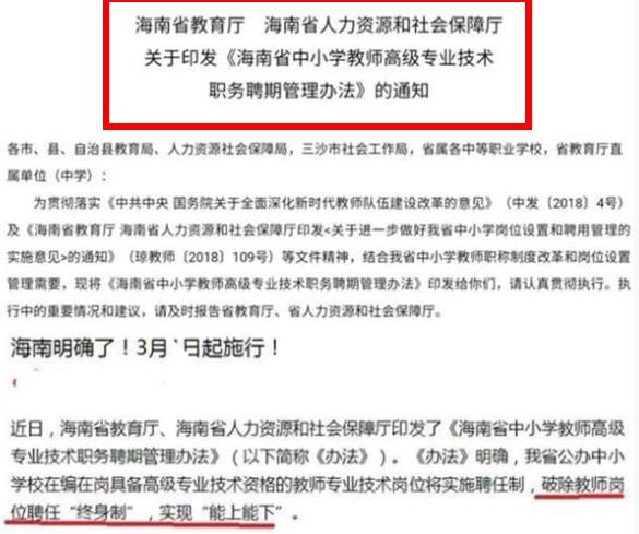 最新教师职称改革方案
