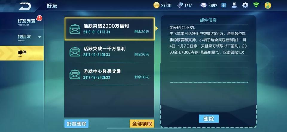 qq飞车最新版本官方下载