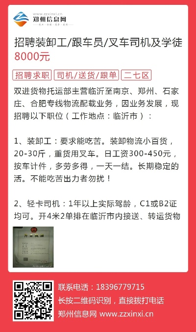 合肥危险品驾驶员最新招工