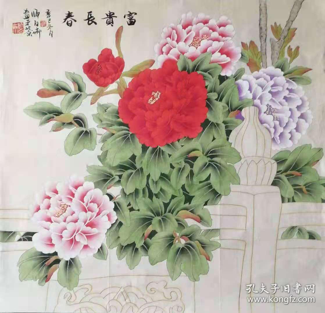 师百卉画的最新价格