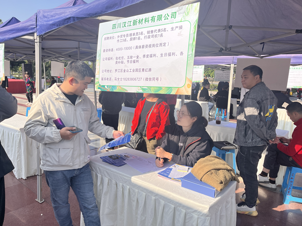 罗江金山最新招聘信息