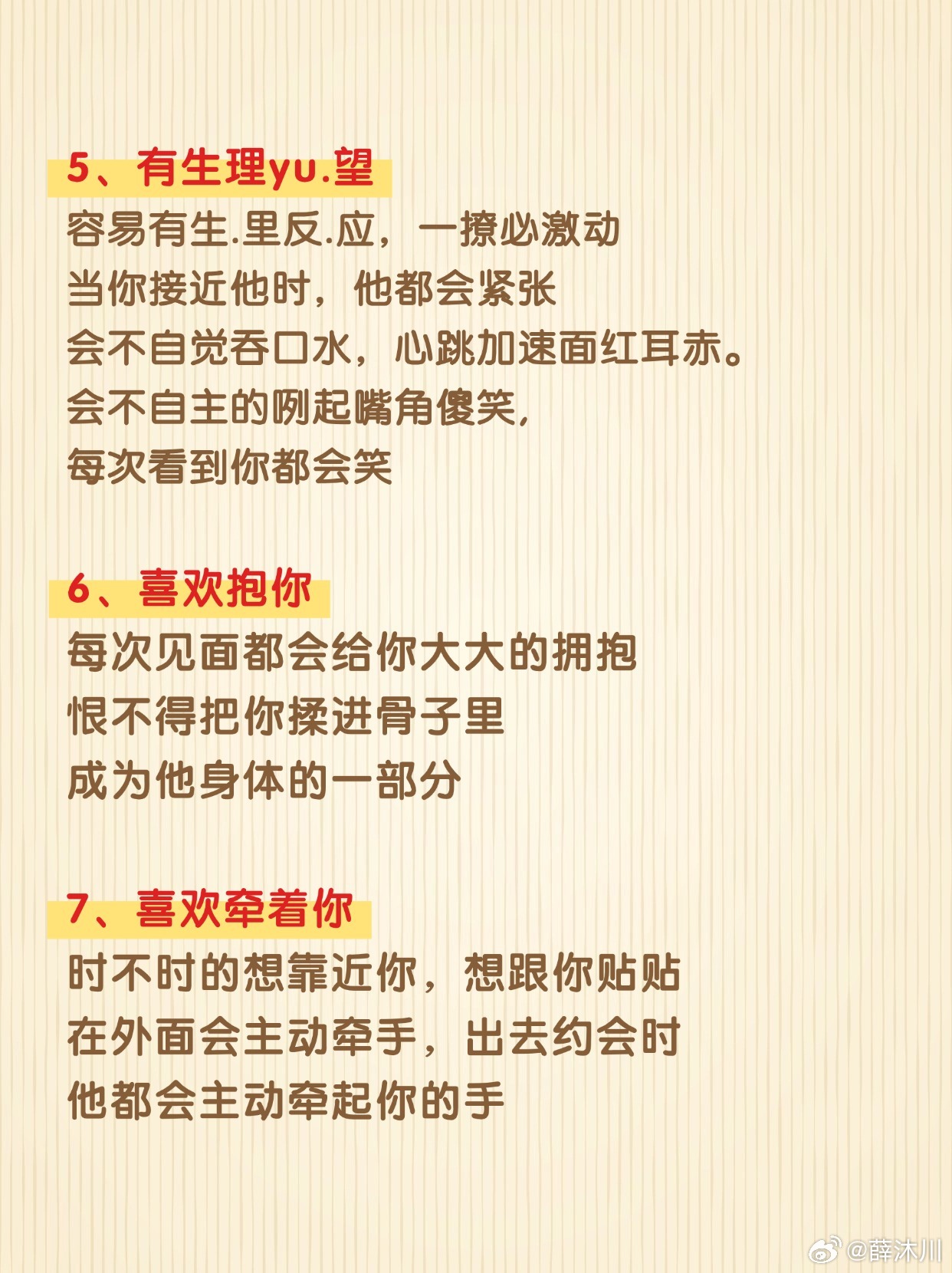 真心话最新整人方法污
