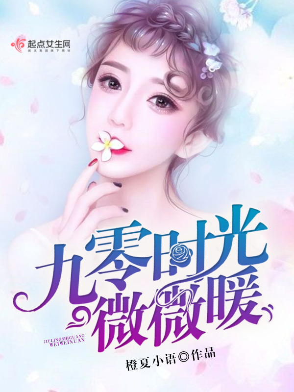 向暖牧野小说免费阅读最新章节