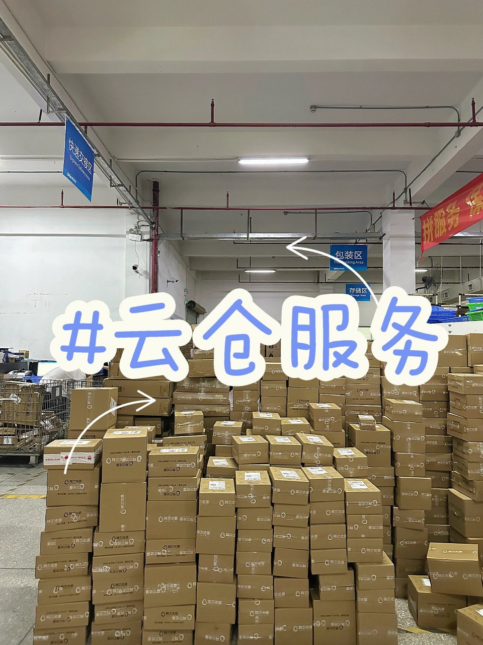 云仓百货最新动态