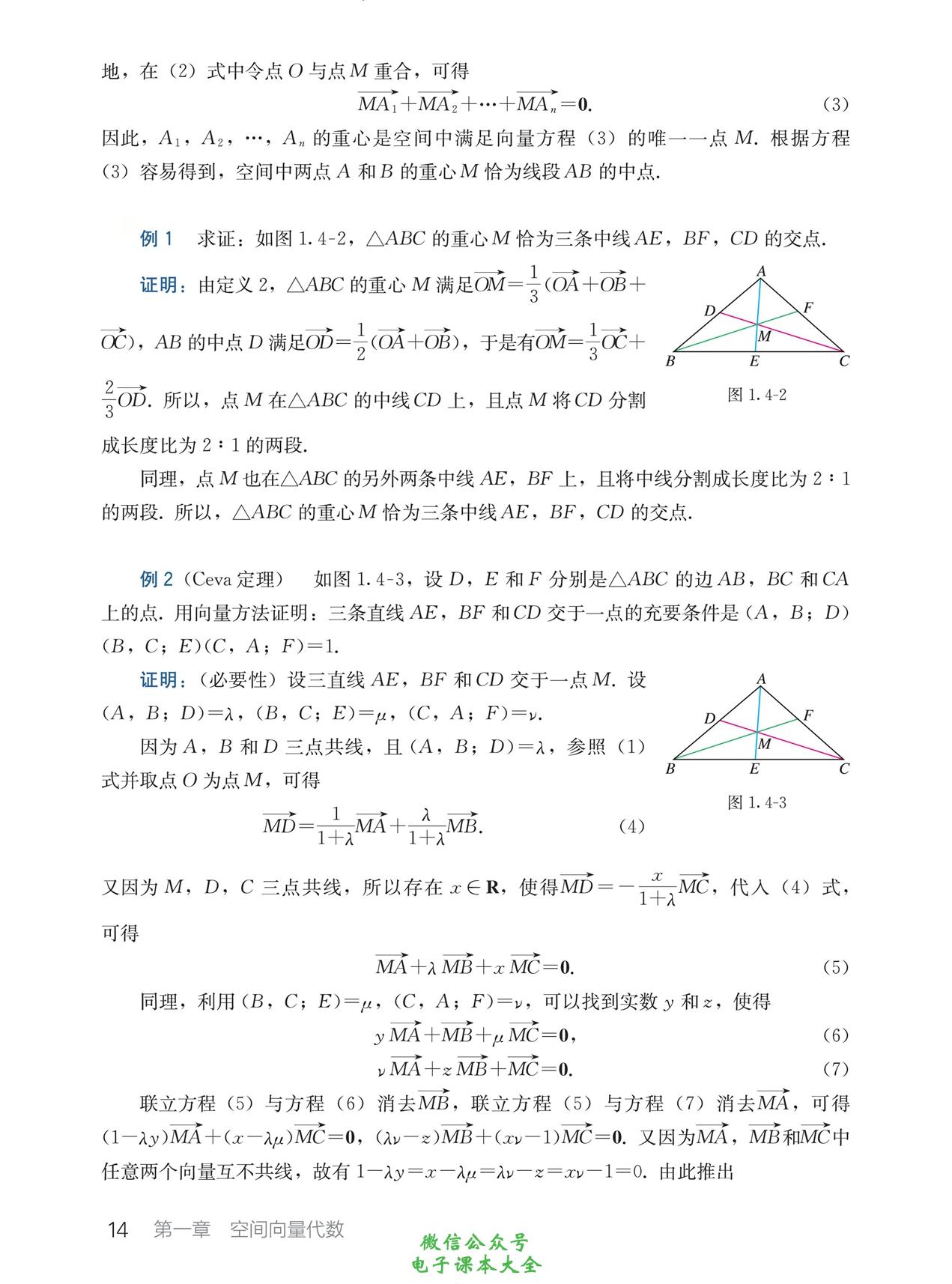 高中数学课程标准最新