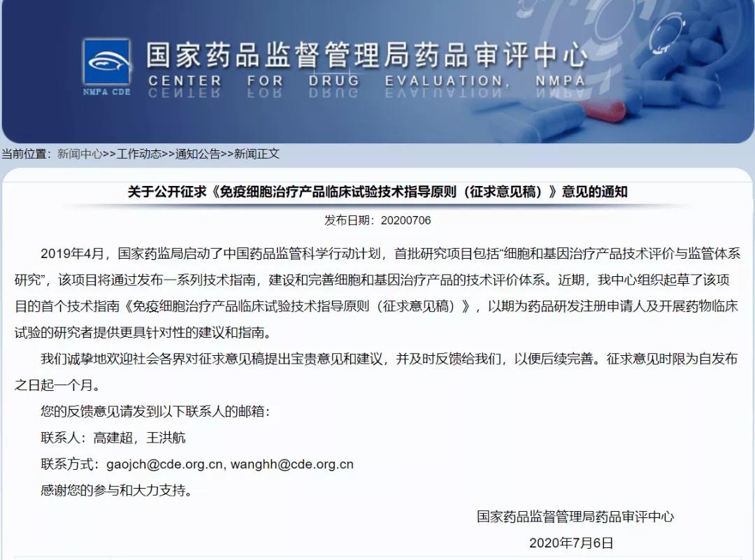 2020年干细胞最新治疗公布