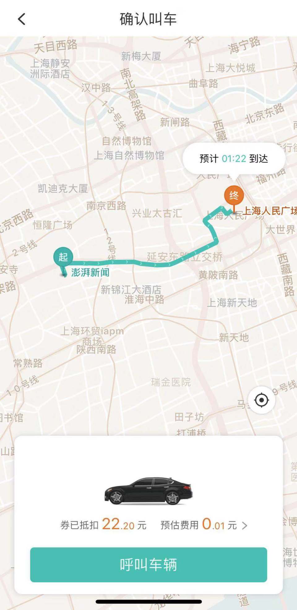 上海市网约车最新消息