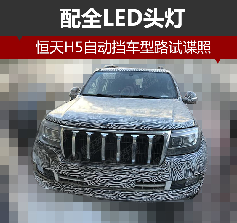 恒天h5今天最新消息