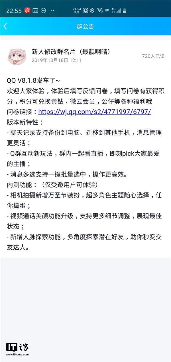 qq最新版本怎么看达人