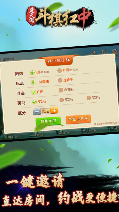 斗棋红中下载最新版本
