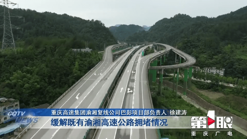 渝黔高速公路复线最新消息