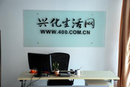 兴化400生活网最新招聘