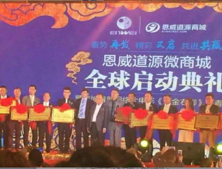 恩威道源商城最新消息