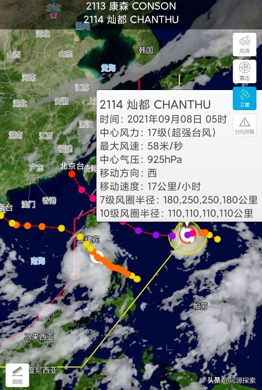 台风最新消息2017年3号台风