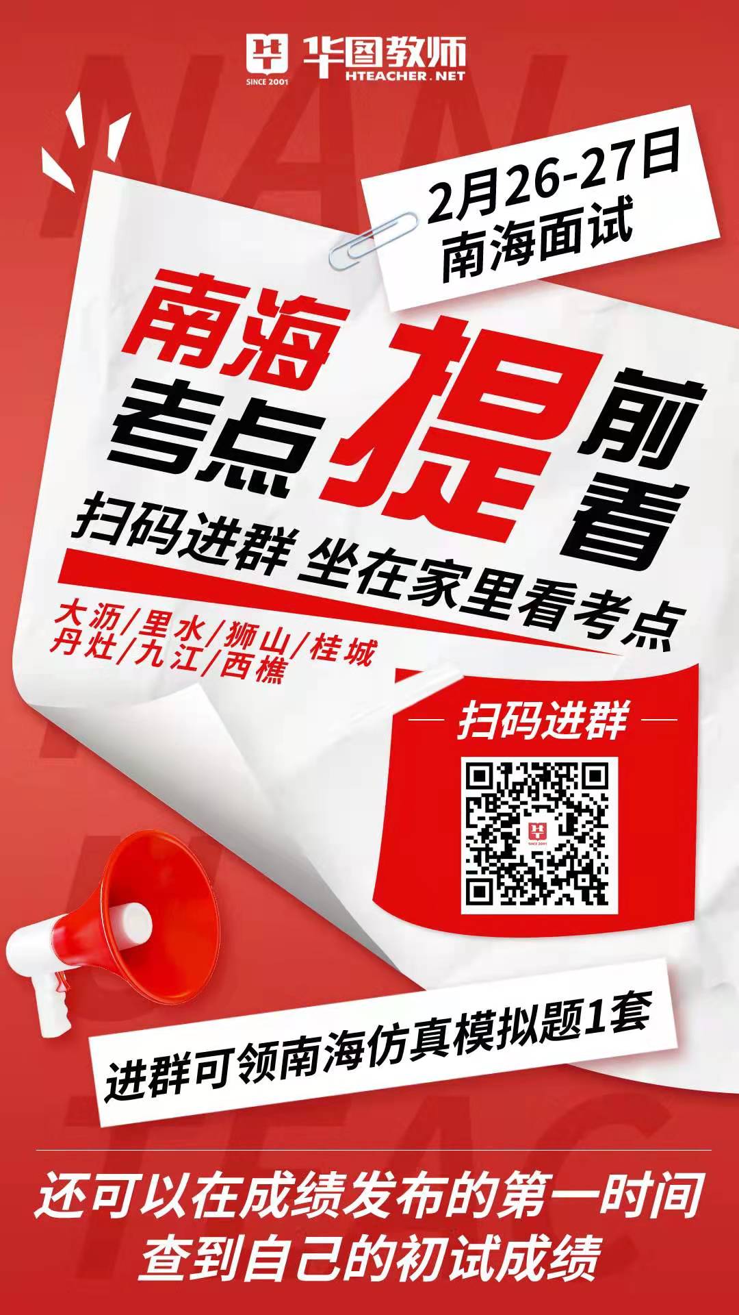 佛山丹灶最新招聘信息