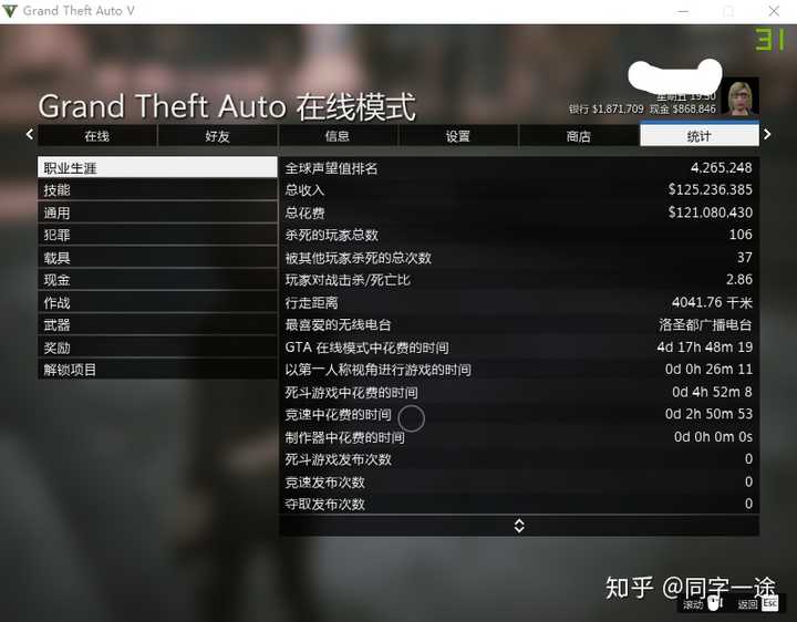 最新ps4的gta5怎么刷钱