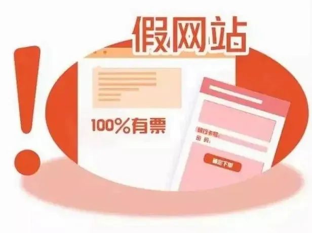 王中王493333WWW马头诗,警惕虚假宣传