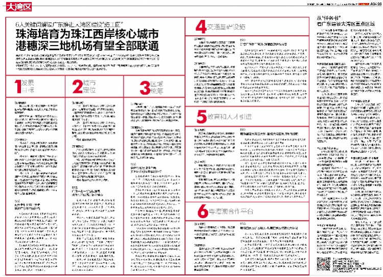 财经 第38页