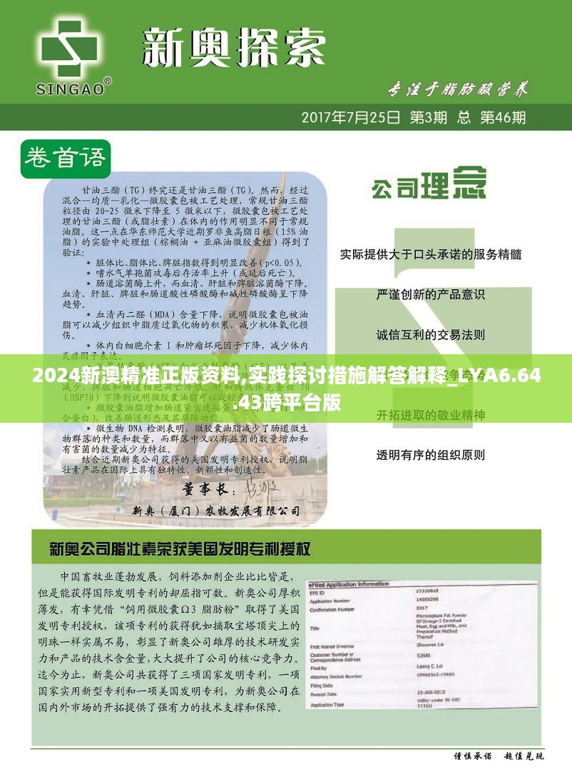 新澳2025精准正版免費資料,警惕虚假宣传,全面解释落实...