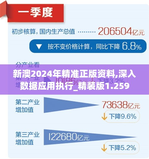 新澳与香港2025精准正版免費資料全面释义、解释与落实