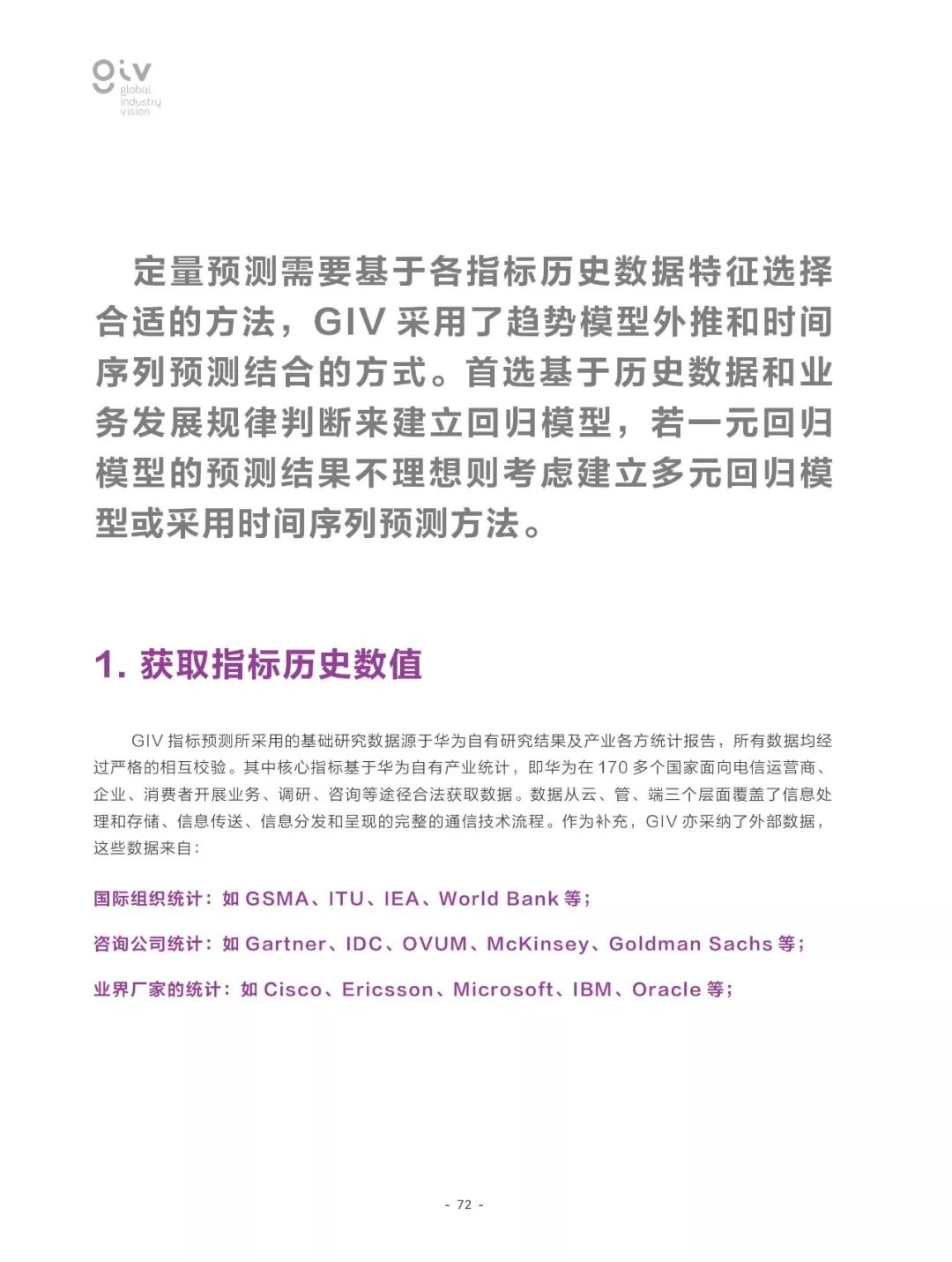 财经 第34页